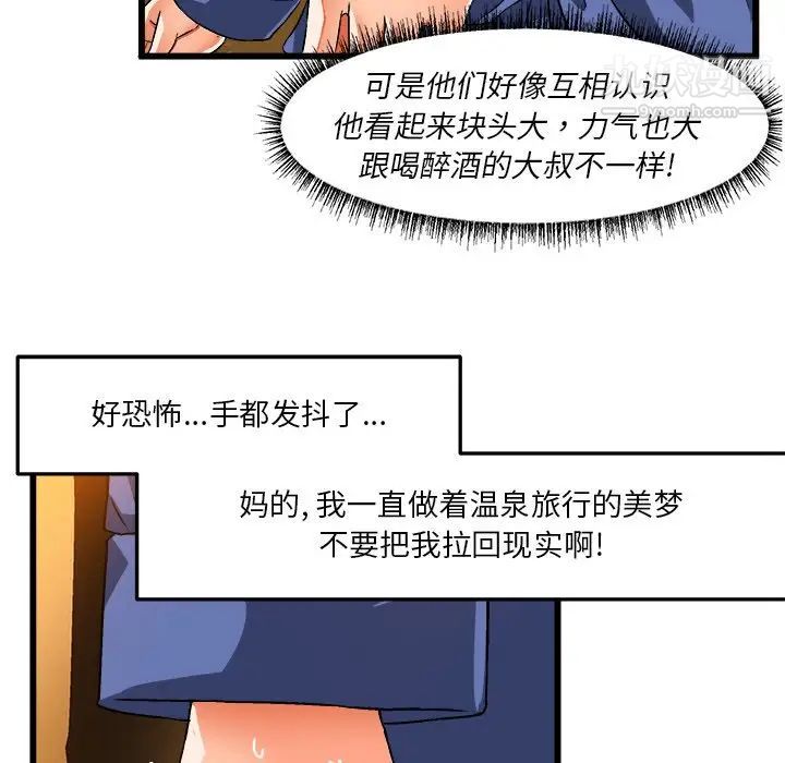 《绘写你我的纯真》漫画 第41话