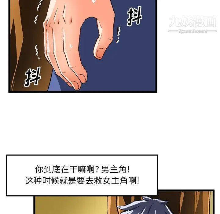 《绘写你我的纯真》漫画 第41话