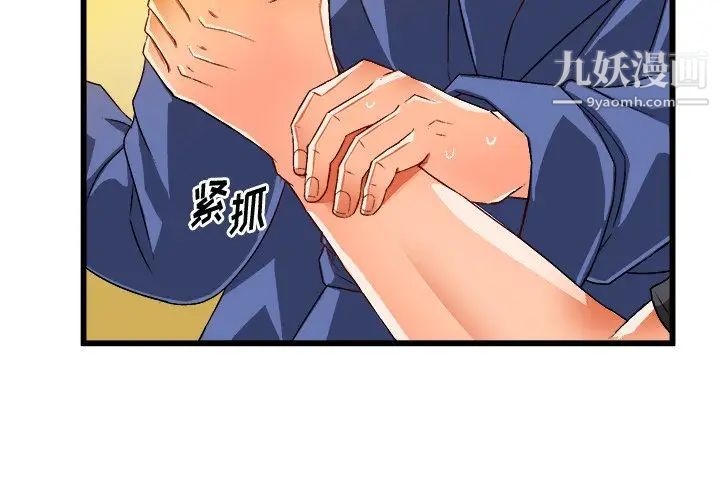 《绘写你我的纯真》漫画 第42话
