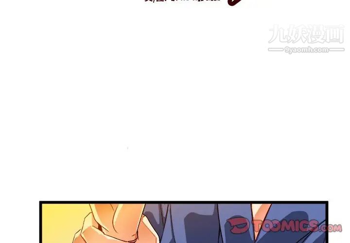 《绘写你我的纯真》漫画 第42话