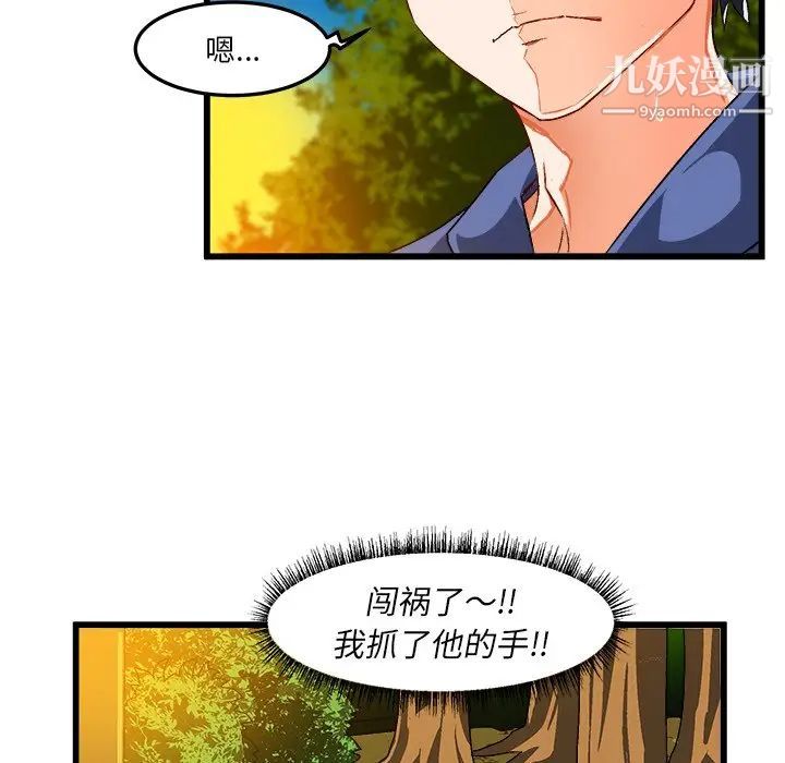 《绘写你我的纯真》漫画 第42话