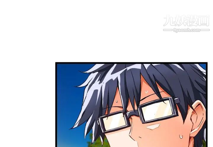 《绘写你我的纯真》漫画 第42话