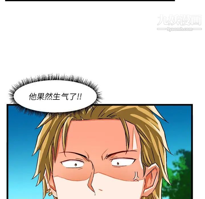 《绘写你我的纯真》漫画 第42话