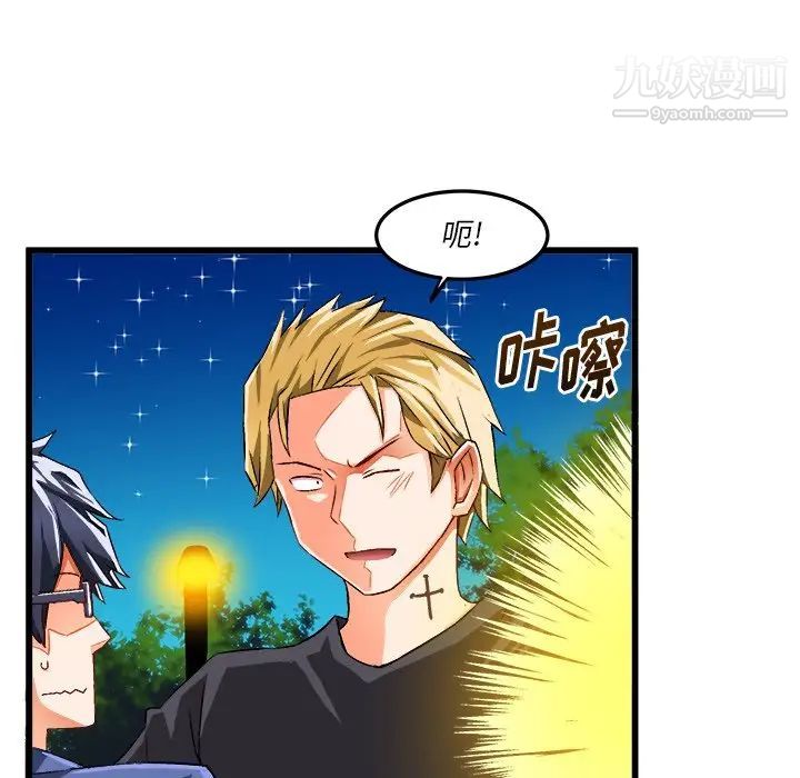 《绘写你我的纯真》漫画 第42话