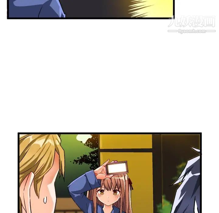 《绘写你我的纯真》漫画 第42话