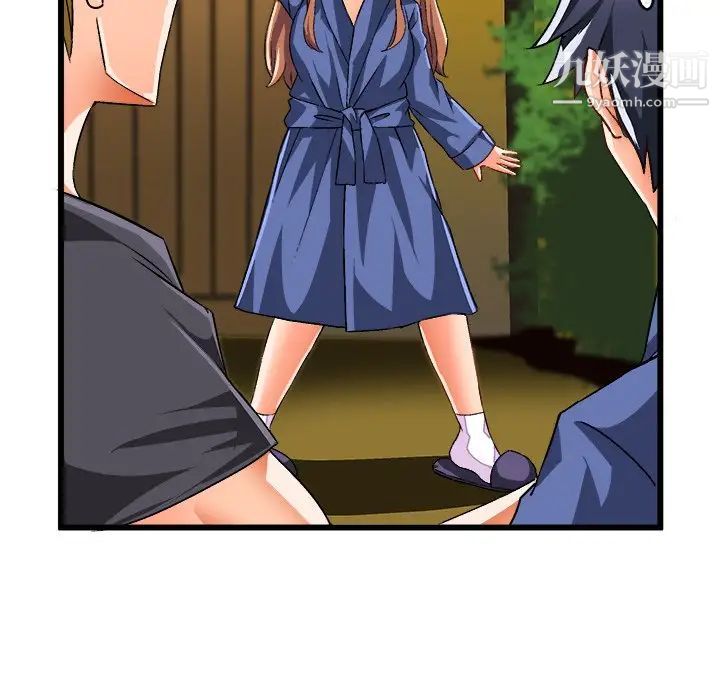 《绘写你我的纯真》漫画 第42话