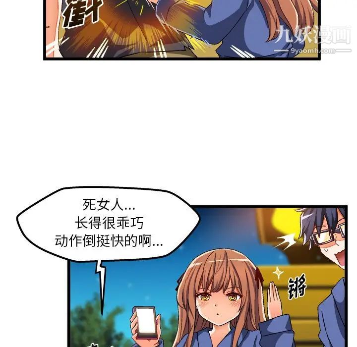 《绘写你我的纯真》漫画 第42话