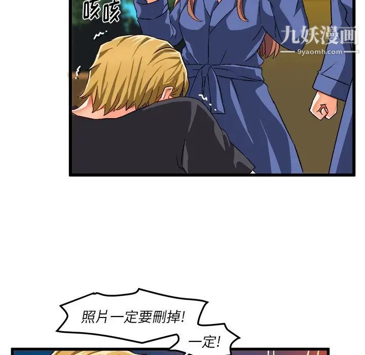 《绘写你我的纯真》漫画 第42话