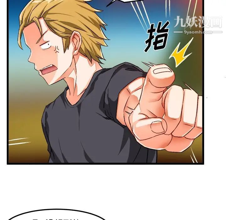 《绘写你我的纯真》漫画 第42话