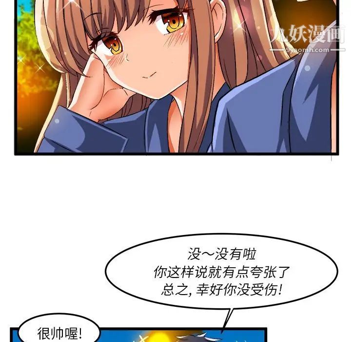 《绘写你我的纯真》漫画 第42话