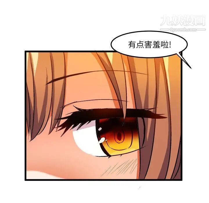 《绘写你我的纯真》漫画 第42话