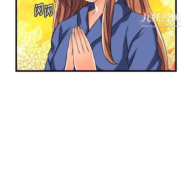《绘写你我的纯真》漫画 第42话