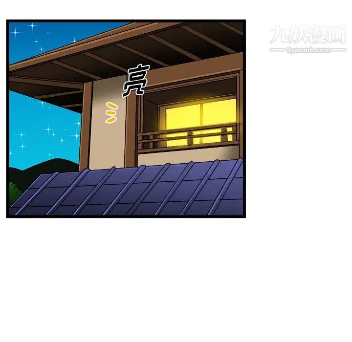 《绘写你我的纯真》漫画 第42话
