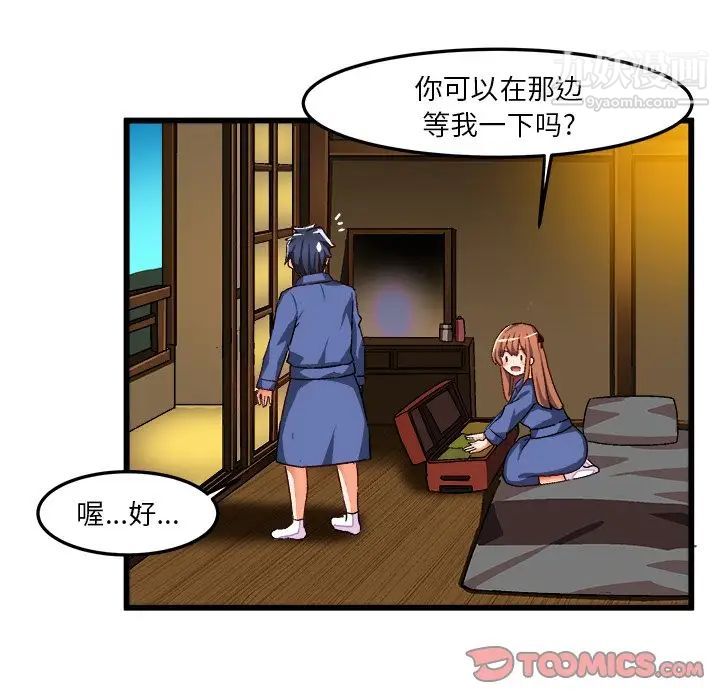 《绘写你我的纯真》漫画 第42话