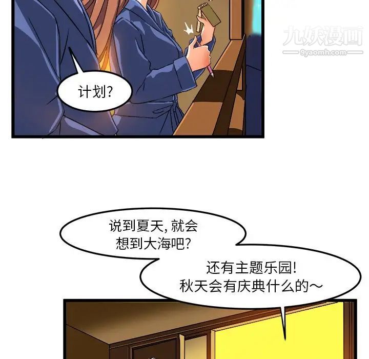 《绘写你我的纯真》漫画 第42话