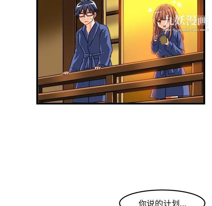 《绘写你我的纯真》漫画 第42话
