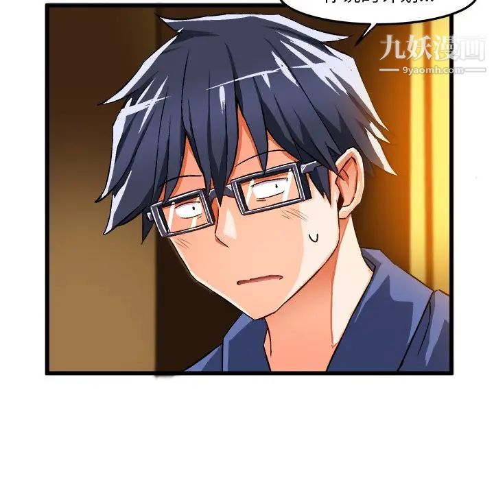 《绘写你我的纯真》漫画 第42话