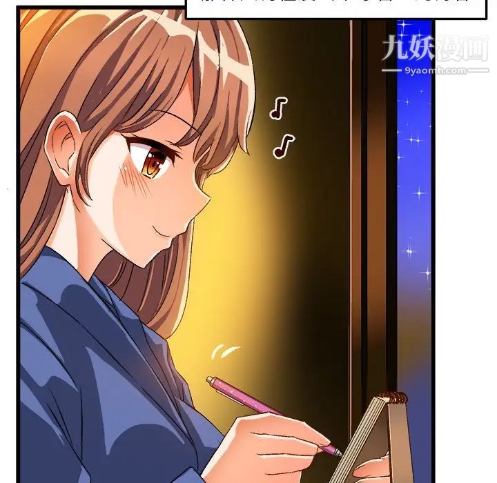《绘写你我的纯真》漫画 第42话