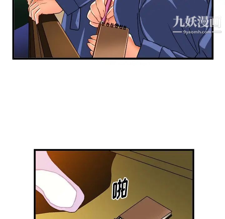 《绘写你我的纯真》漫画 第42话