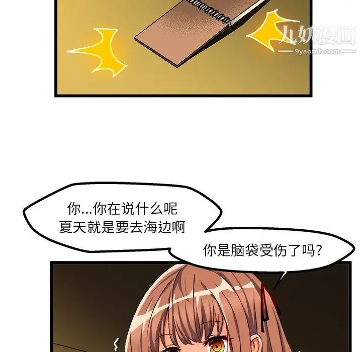 《绘写你我的纯真》漫画 第42话