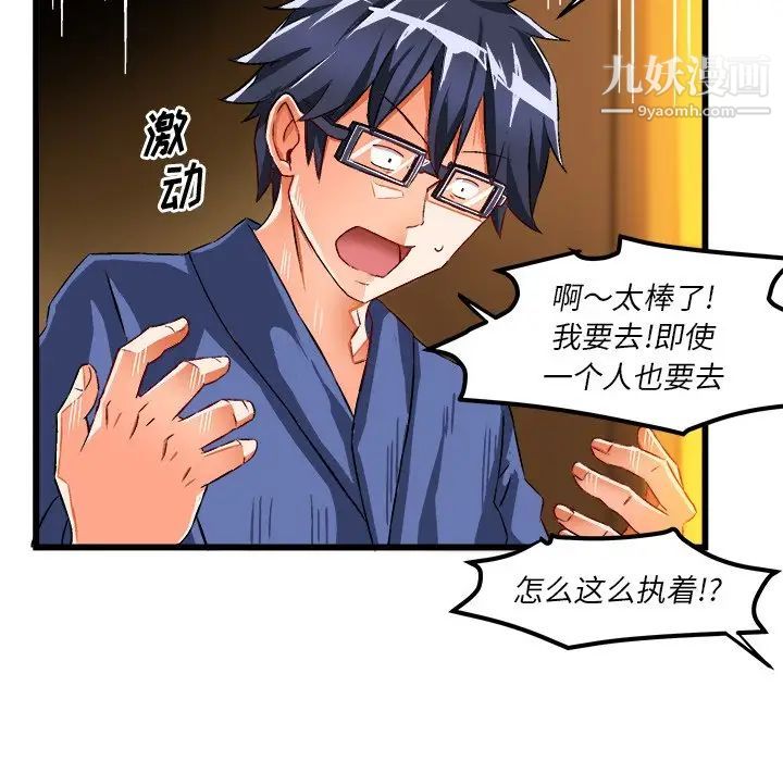 《绘写你我的纯真》漫画 第42话