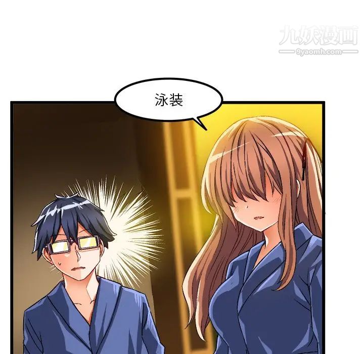 《绘写你我的纯真》漫画 第42话