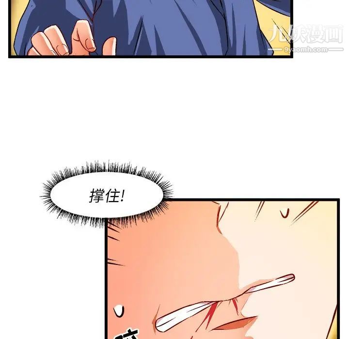 《绘写你我的纯真》漫画 第42话