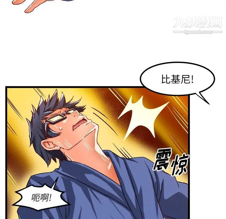 《绘写你我的纯真》漫画 第42话
