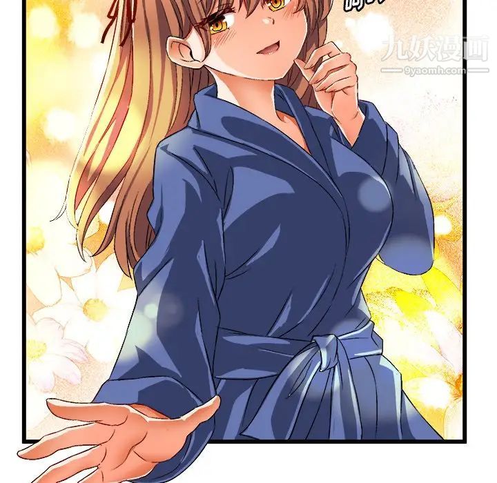 《绘写你我的纯真》漫画 第42话