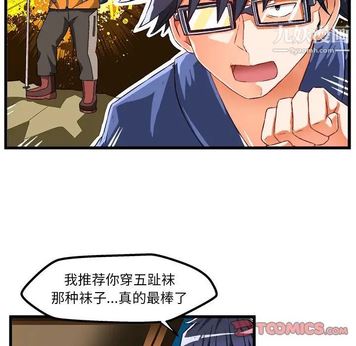 《绘写你我的纯真》漫画 第42话
