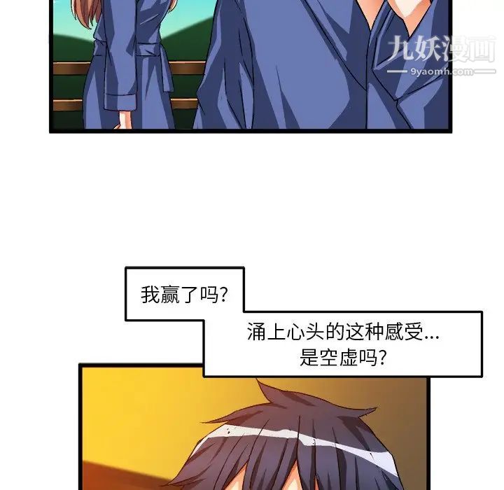 《绘写你我的纯真》漫画 第42话