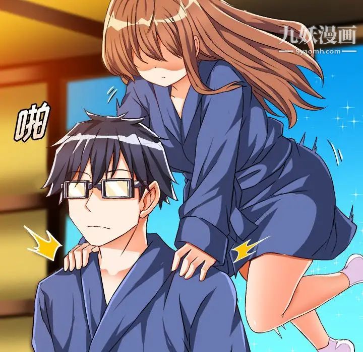 《绘写你我的纯真》漫画 第42话