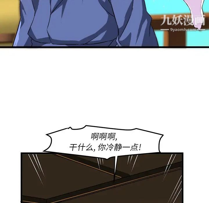 《绘写你我的纯真》漫画 第42话