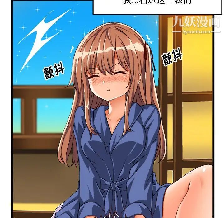 《绘写你我的纯真》漫画 第42话