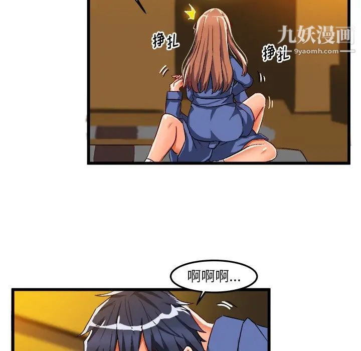 《绘写你我的纯真》漫画 第42话