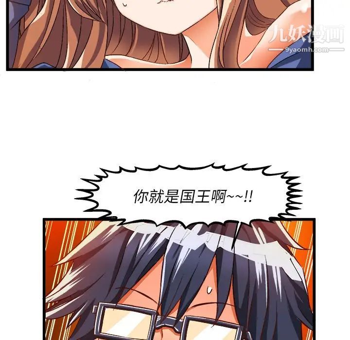 《绘写你我的纯真》漫画 第42话