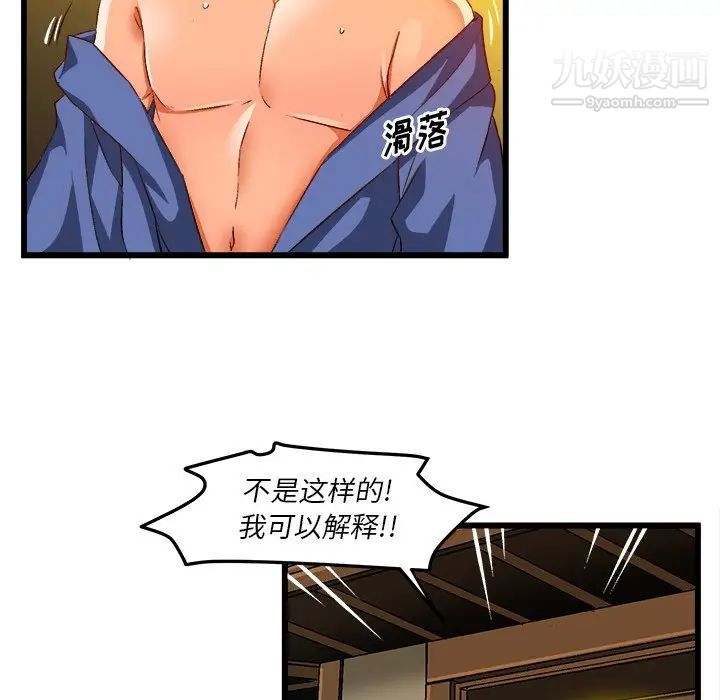 《绘写你我的纯真》漫画 第42话