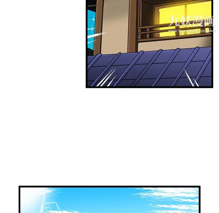 《绘写你我的纯真》漫画 第42话