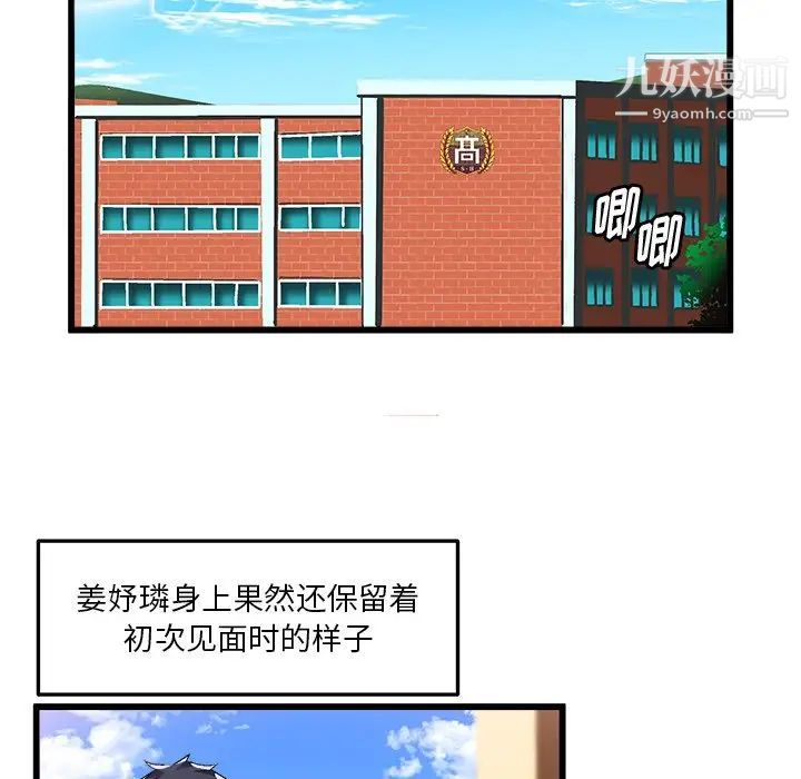 《绘写你我的纯真》漫画 第42话