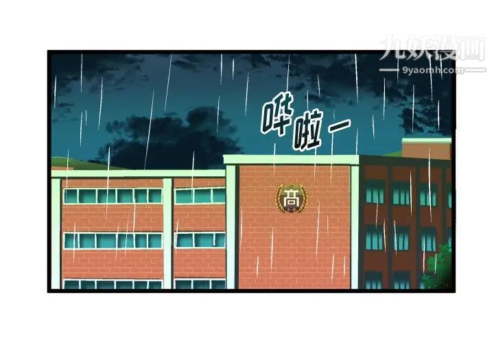 《绘写你我的纯真》漫画 第43话