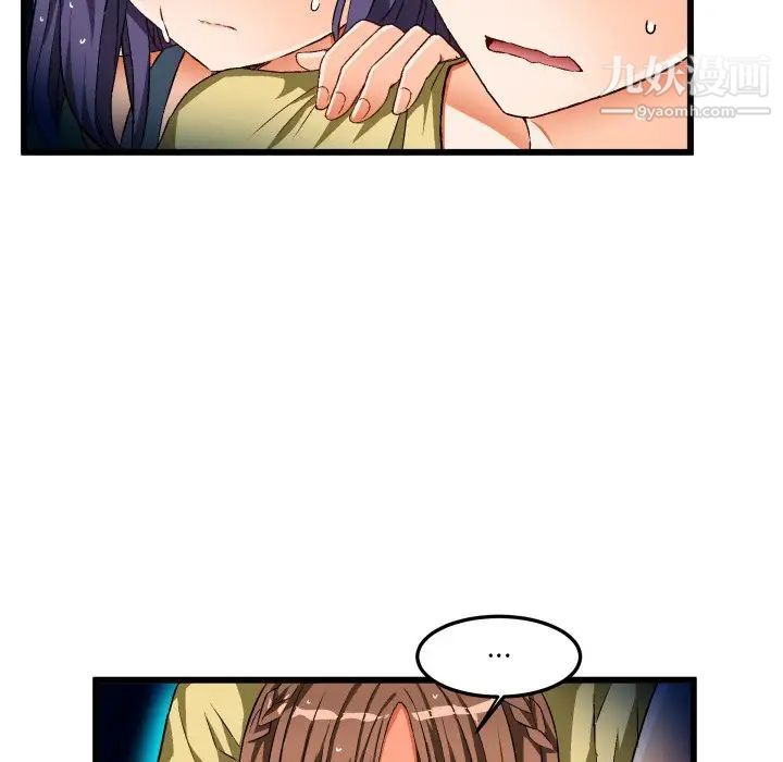 《绘写你我的纯真》漫画 第43话
