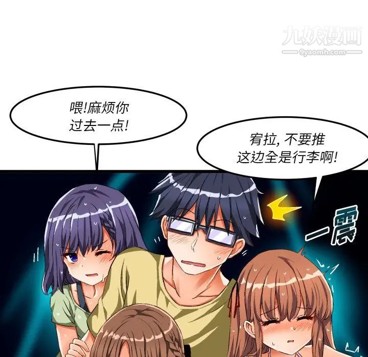 《绘写你我的纯真》漫画 第43话