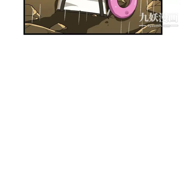 《绘写你我的纯真》漫画 第43话