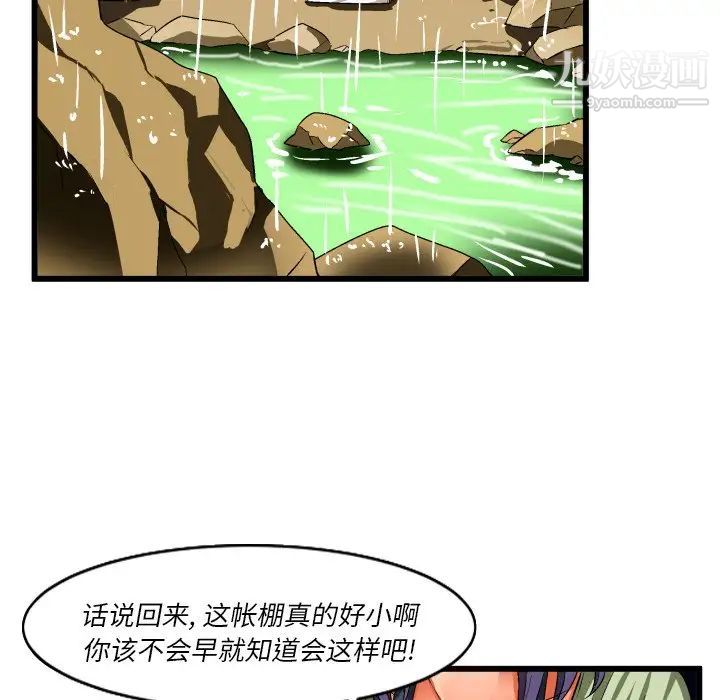 《绘写你我的纯真》漫画 第43话