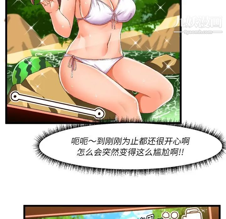 《绘写你我的纯真》漫画 第43话