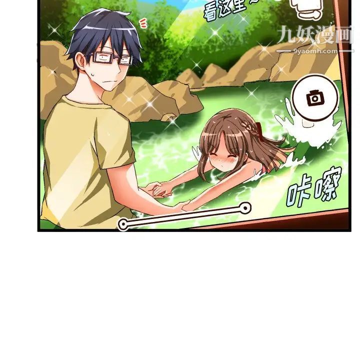 《绘写你我的纯真》漫画 第43话