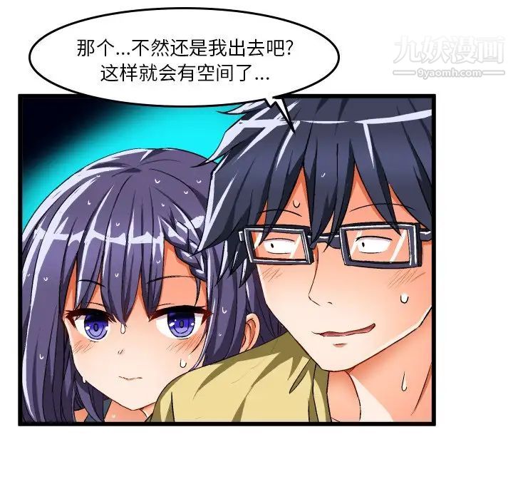 《绘写你我的纯真》漫画 第43话