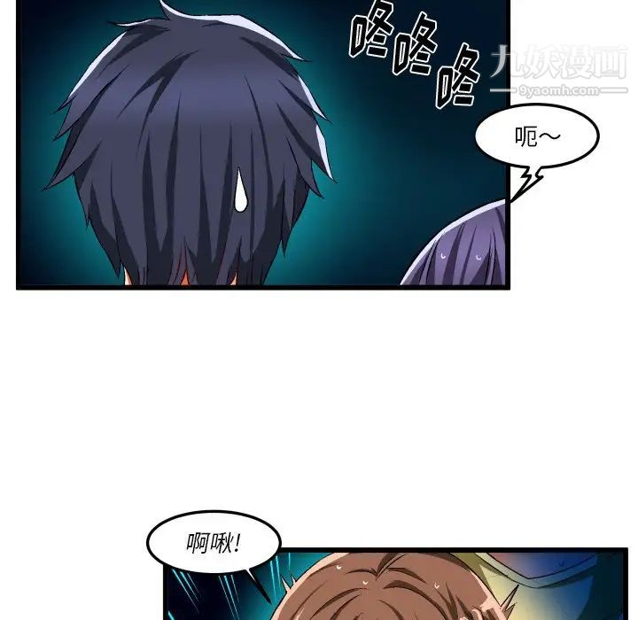 《绘写你我的纯真》漫画 第43话