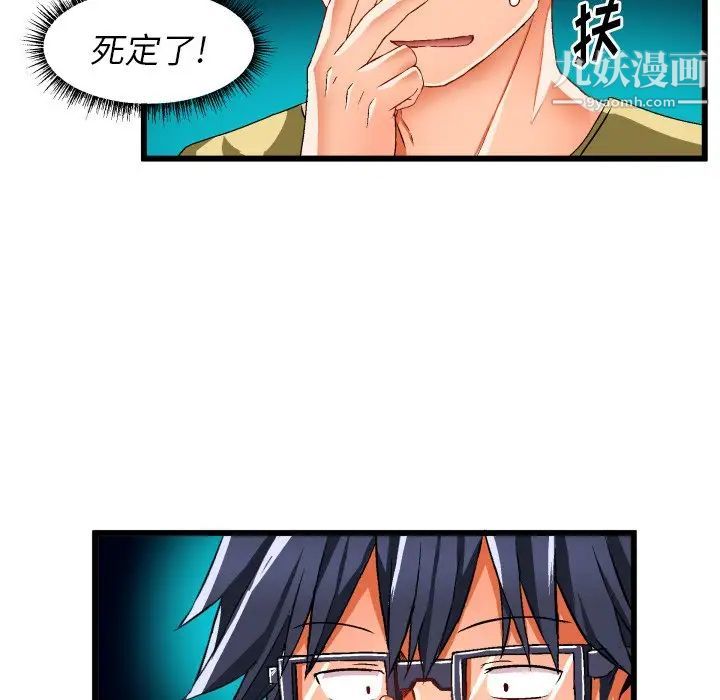 《绘写你我的纯真》漫画 第43话