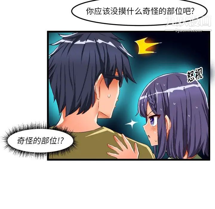《绘写你我的纯真》漫画 第43话